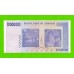 Зимбабве - 10000000 / 10 миллионов долларов - 2008 (AA)