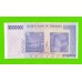 Зимбабве - 10000000 / 10 миллионов долларов - 2008 (AA)