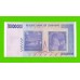 Зимбабве - 10000000 / 10 миллионов долларов - 2008 (AA)
