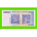 Зимбабве - 10000000 / 10 миллионов долларов - 2008 (AA)