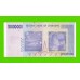 Зимбабве - 10000000 / 10 миллионов долларов - 2008 (AA)