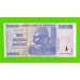 Зимбабве - 10000000 / 10 миллионов долларов - 2008 (AA)