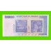 Зимбабве - 10000000 / 10 миллионов долларов - 2008 (AA)