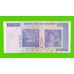 Зимбабве - 10000000 / 10 миллионов долларов - 2008 (AA)