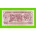 Мозамбик - 50 метикал - 1986 - UNC!!!