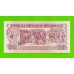 Мозамбик - 50 метикал - 1986 - UNC!!!