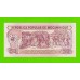 Мозамбик - 50 метикал - 1986 - UNC!!!