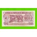Мозамбик - 50 метикал - 1986 - UNC!!!