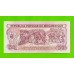 Мозамбик - 50 метикал - 1986 - UNC!!!
