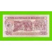 Мозамбик - 50 метикал - 1986 - UNC!!!