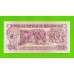 Мозамбик - 50 метикал - 1986 - UNC!!!