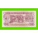 Мозамбик - 50 метикал - 1986 - UNC!!!