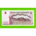 Зимбабве - 5 долларов - 1997 (BY) - UNC!!!