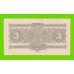 3 червонца - 1932 (ЕС)