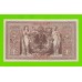 Германия - 1000 марок - 1910 - aUNC+!!!