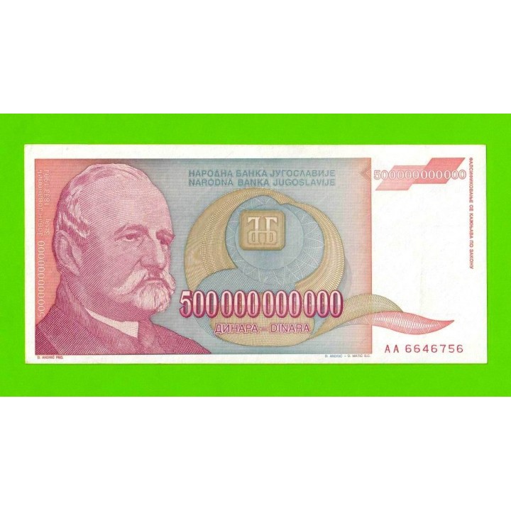 Югославия - 500000000000 / 500 миллиардов динаров - 1993 (AA)