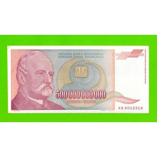 Югославия - 500000000000 / 500 миллиардов динаров - 1993 (AB)