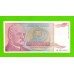 Югославия - 500000000000 / 500 миллиардов динаров - 1993 (AB)