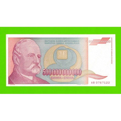 Югославия - 500000000000 / 500 миллиардов динаров - 1993 (AB) - aUNC!!!