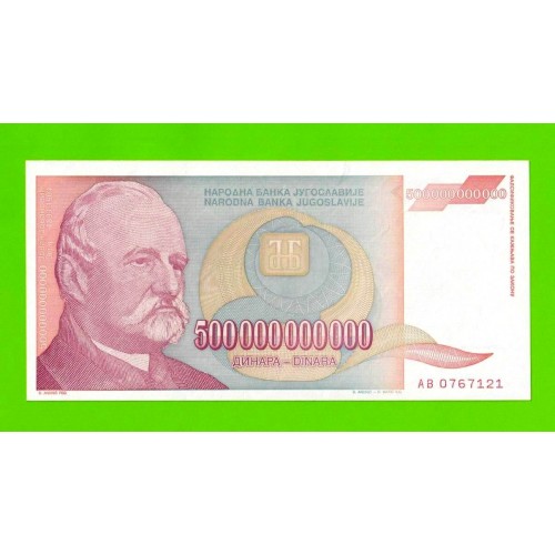 Югославия - 500000000000 / 500 миллиардов динаров - 1993 (AB) - XF+!!!