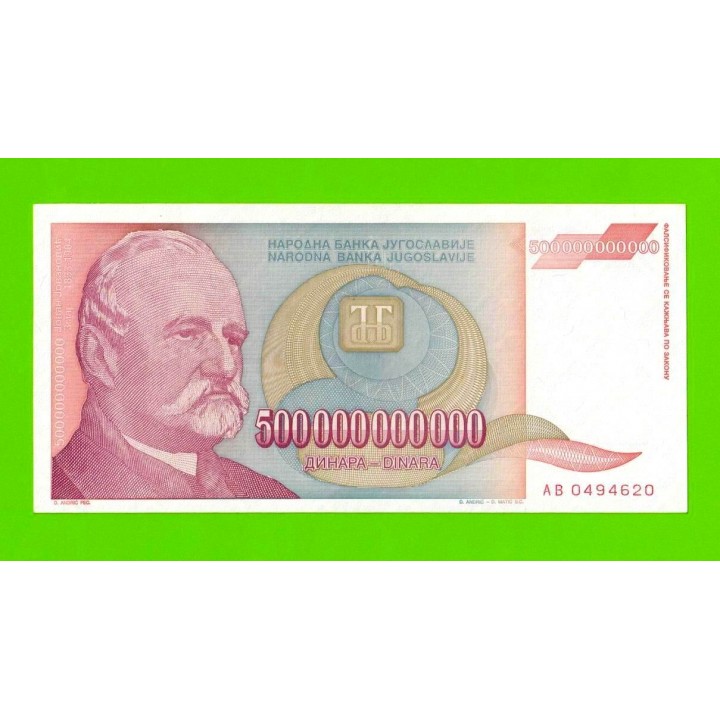 Югославия - 500000000000 / 500 миллиардов динаров - 1993 (AB) - aUNC!!!