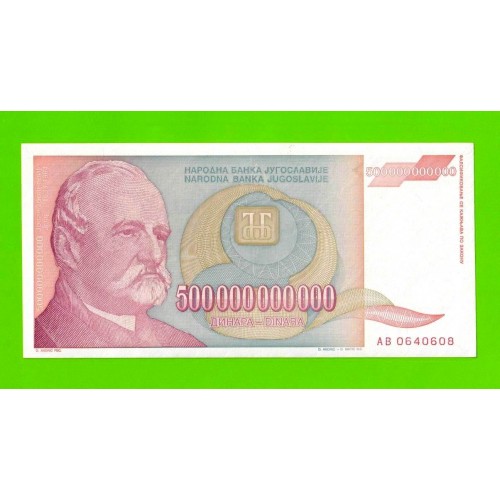 Югославия - 500000000000 / 500 миллиардов динаров - 1993 (AB)