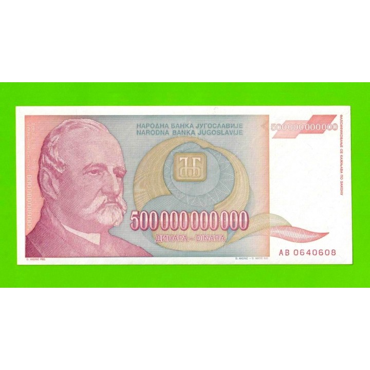 Югославия - 500000000000 / 500 миллиардов динаров - 1993 (AB)