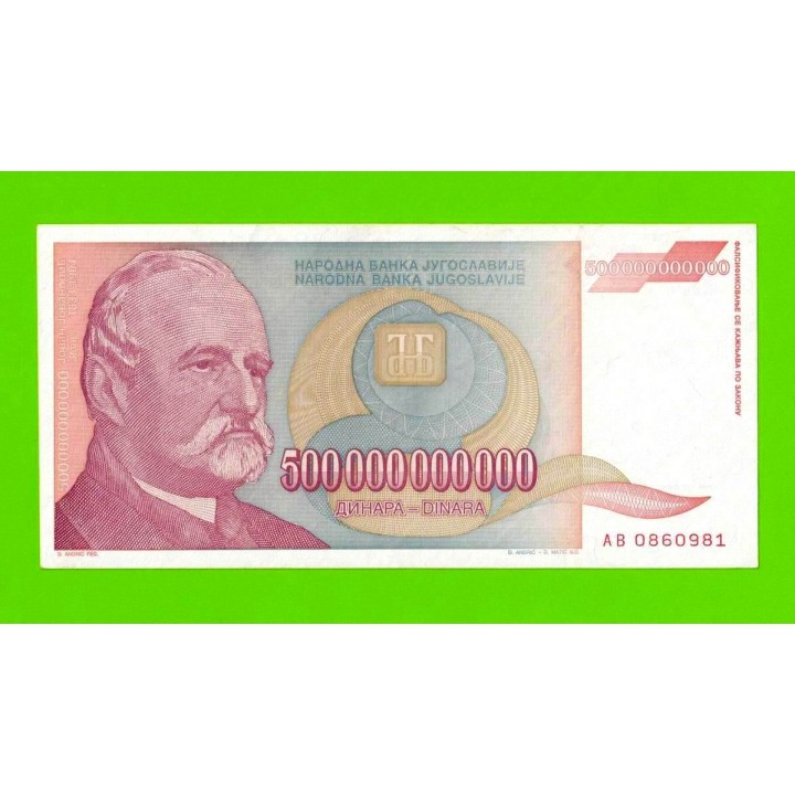 Югославия - 500000000000 / 500 миллиардов динаров - 1993 (AB)