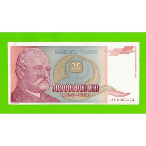Югославия - 500000000000 / 500 миллиардов динаров - 1993 (AB) - XF!!!