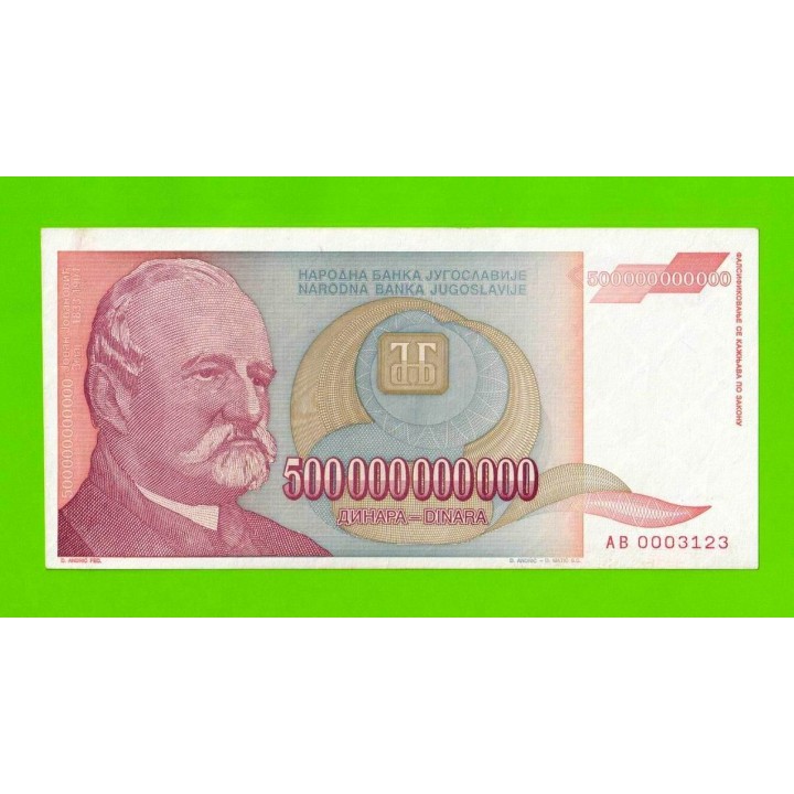 Югославия - 500000000000 / 500 миллиардов динаров - 1993 (AB) - XF!!!