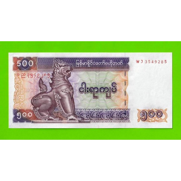 Мьянма (Бирма) - 500 кьят - 2004 - UNC!!!