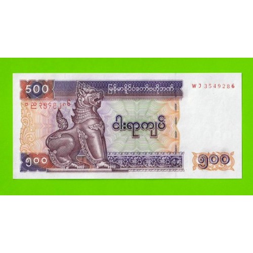 Мьянма (Бирма) - 500 кьят - 2004 - UNC!!!