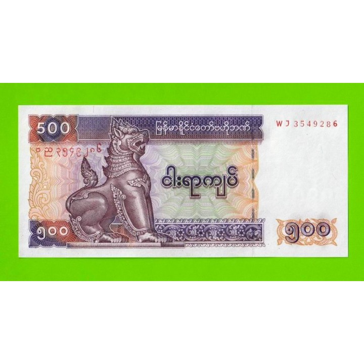 Мьянма (Бирма) - 500 кьят - 2004 - UNC!!!
