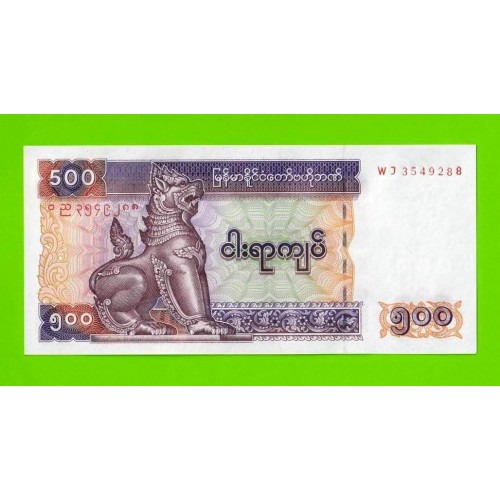 Мьянма (Бирма) - 500 кьят - 2004 - UNC!!!