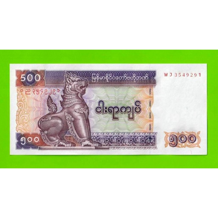Мьянма (Бирма) - 500 кьят - 2004 - UNC!!!