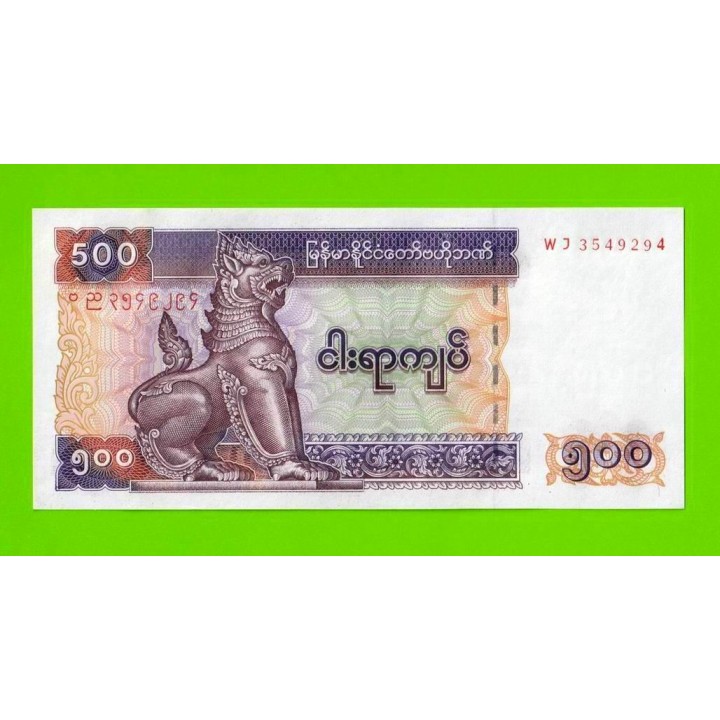 Мьянма (Бирма) - 500 кьят - 2004 - UNC!!!