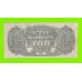 Чехословакия - 100 крон - 1944 - Советская администрация