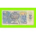 Чехословакия - 20 крон - 1988