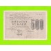 500 рублей - 1919 - Г. де Милло (АА-033) - в/з номинал горизонтально