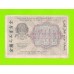 500 рублей - 1919 - Г. де Милло (АА-033) - в/з номинал горизонтально
