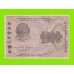 1000 рублей - 1919 - Гальцов (АГ-040) - в/з звезды