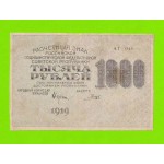 1000 рублей - 1919 - Гальцов (АГ-040)