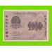 1000 рублей - 1919 - Жихарев (АВ-014) - в/з номинал вертикально