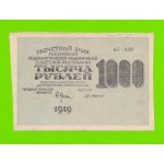 1000 рублей - 1919 - Г. де Милло (АГ-032) - в/з звезды - XF!!!