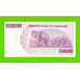 Зимбабве - 50000000 / 50 миллионов долларов - 2008 (AP)