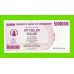 Зимбабве - 50000000 / 50 миллионов долларов - 2008 (AP)