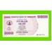 Зимбабве - 50000000 / 50 миллионов долларов - 2008 (AM)