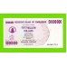 Зимбабве - 50000000 / 50 миллионов долларов - 2008 (AL)