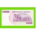 Зимбабве - 50000000 / 50 миллионов долларов - 2008 (AL)