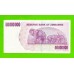 Зимбабве - 50000000 / 50 миллионов долларов - 2008 (AH)